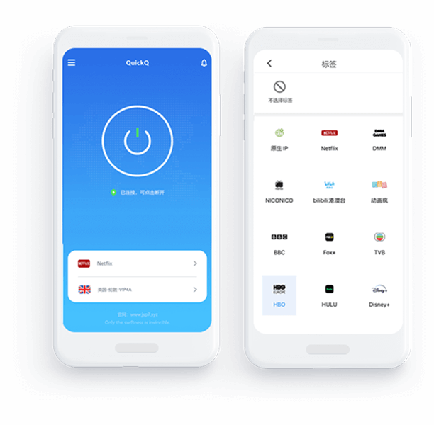 QuickQ VPN 助力 LINE 稳定连接